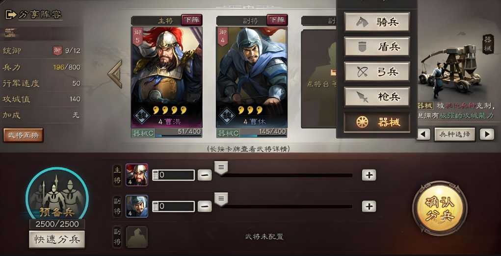 三国志战略版怎么攻五级城池