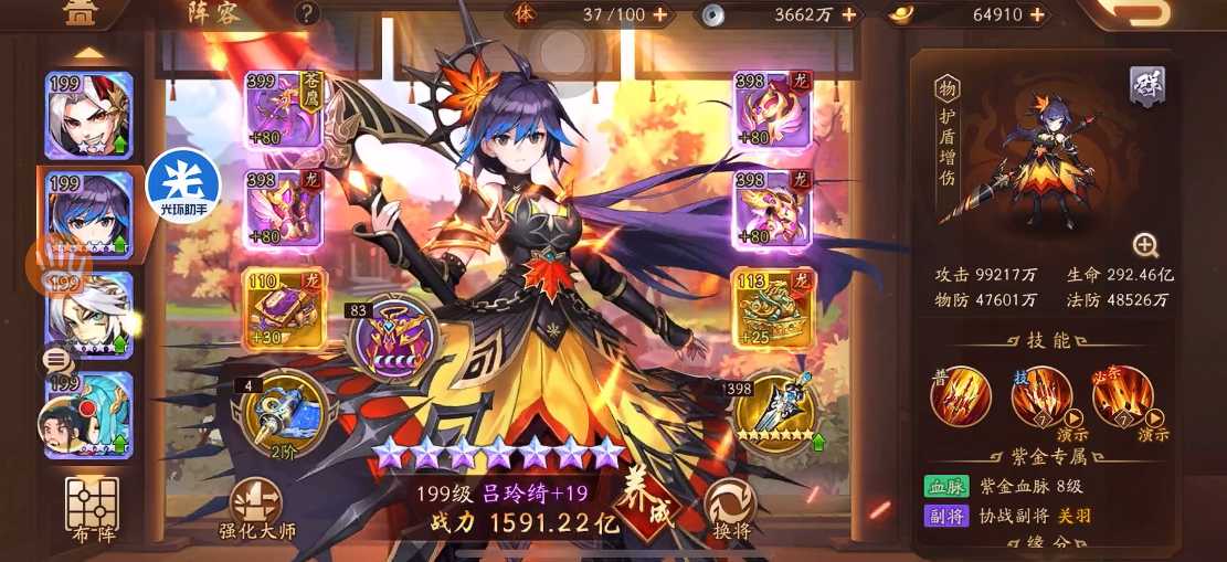 少年三国志2新手怎么选择紫金武将