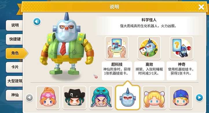 大富翁10谁最强