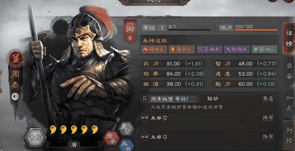 三国志战略版怎么玩江东