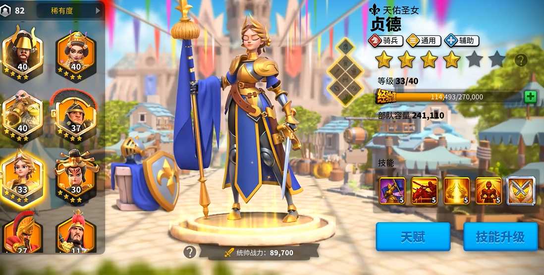 万国觉醒中贞德怎么样