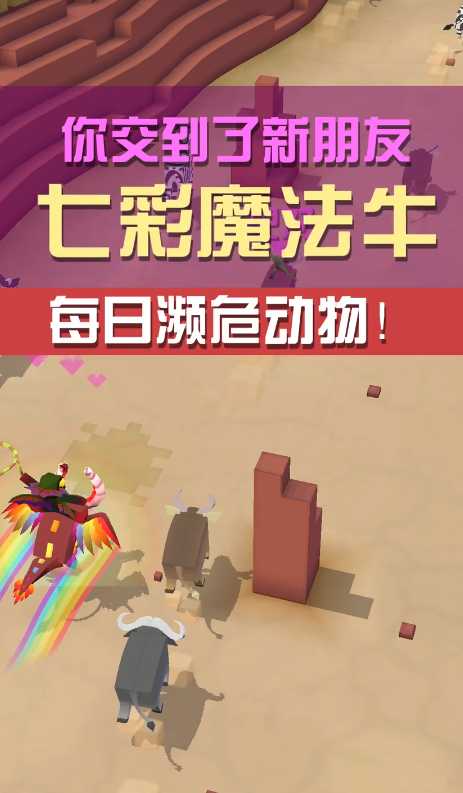 疯狂动物园有多少濒危动物