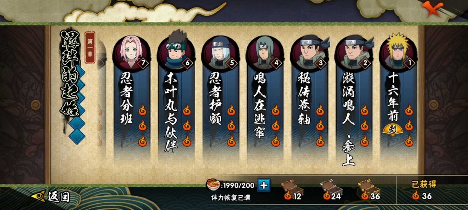 火影忍者手游怎么到满级