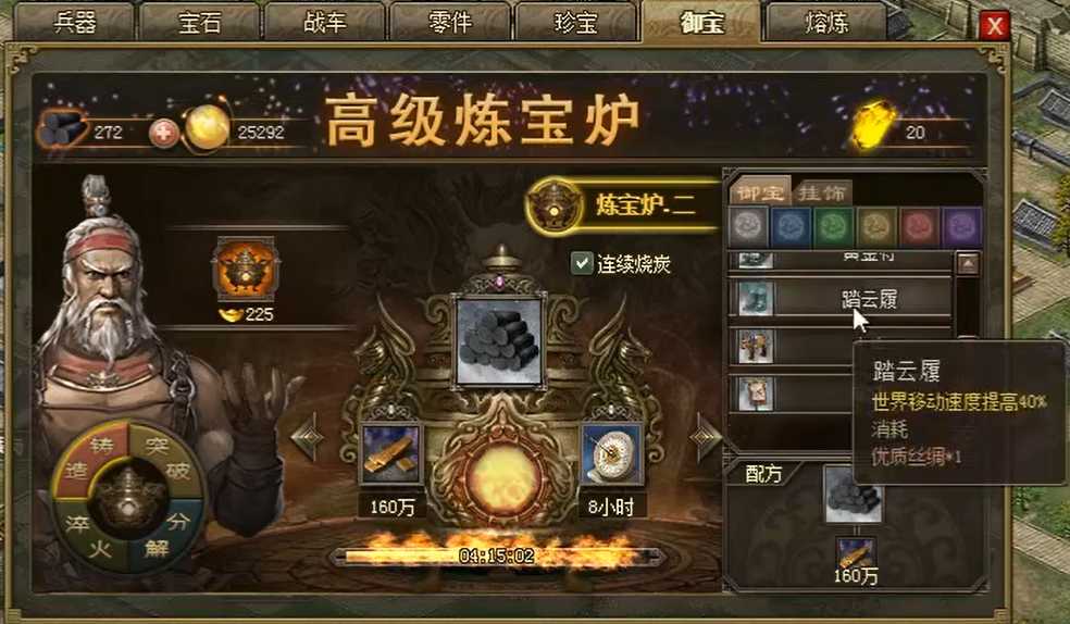 攻城掠地什么御宝好