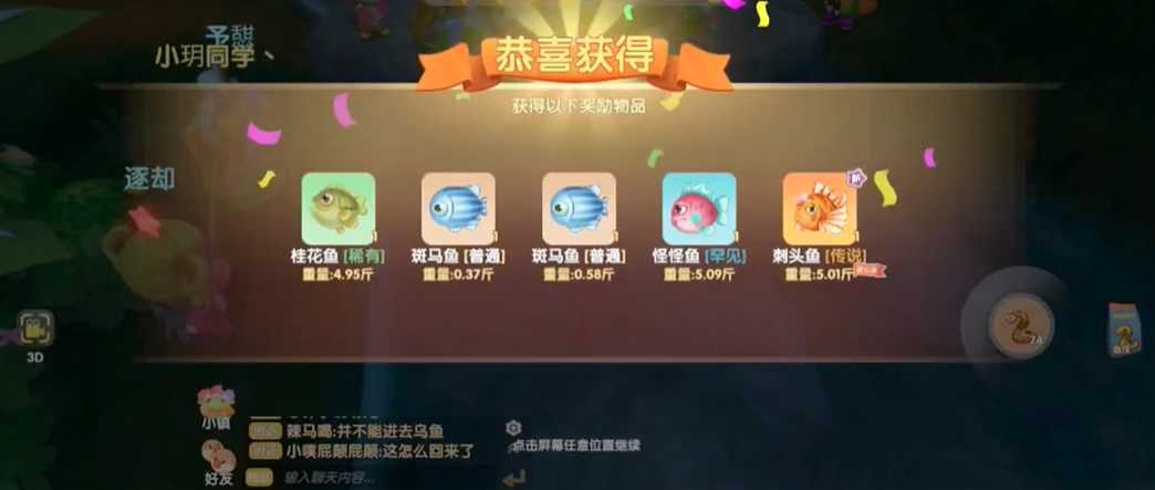 摩尔庄园刺头鱼怎么钓