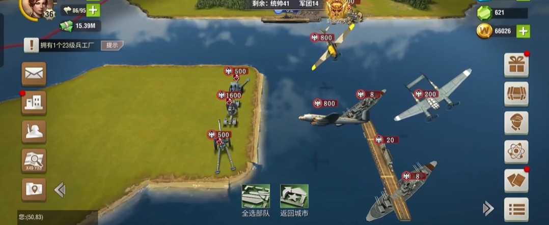 二战风云2母舰有什么用