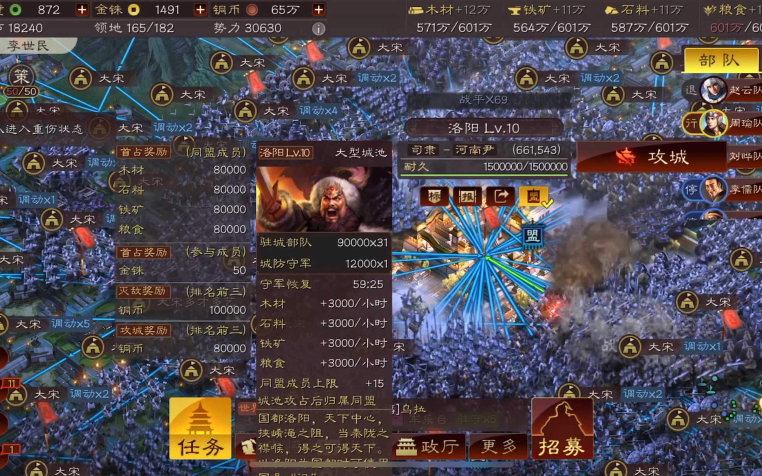 三国志战略版攻城怎么攻那么久