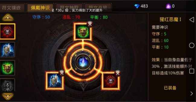 全民奇迹神识怎么解锁