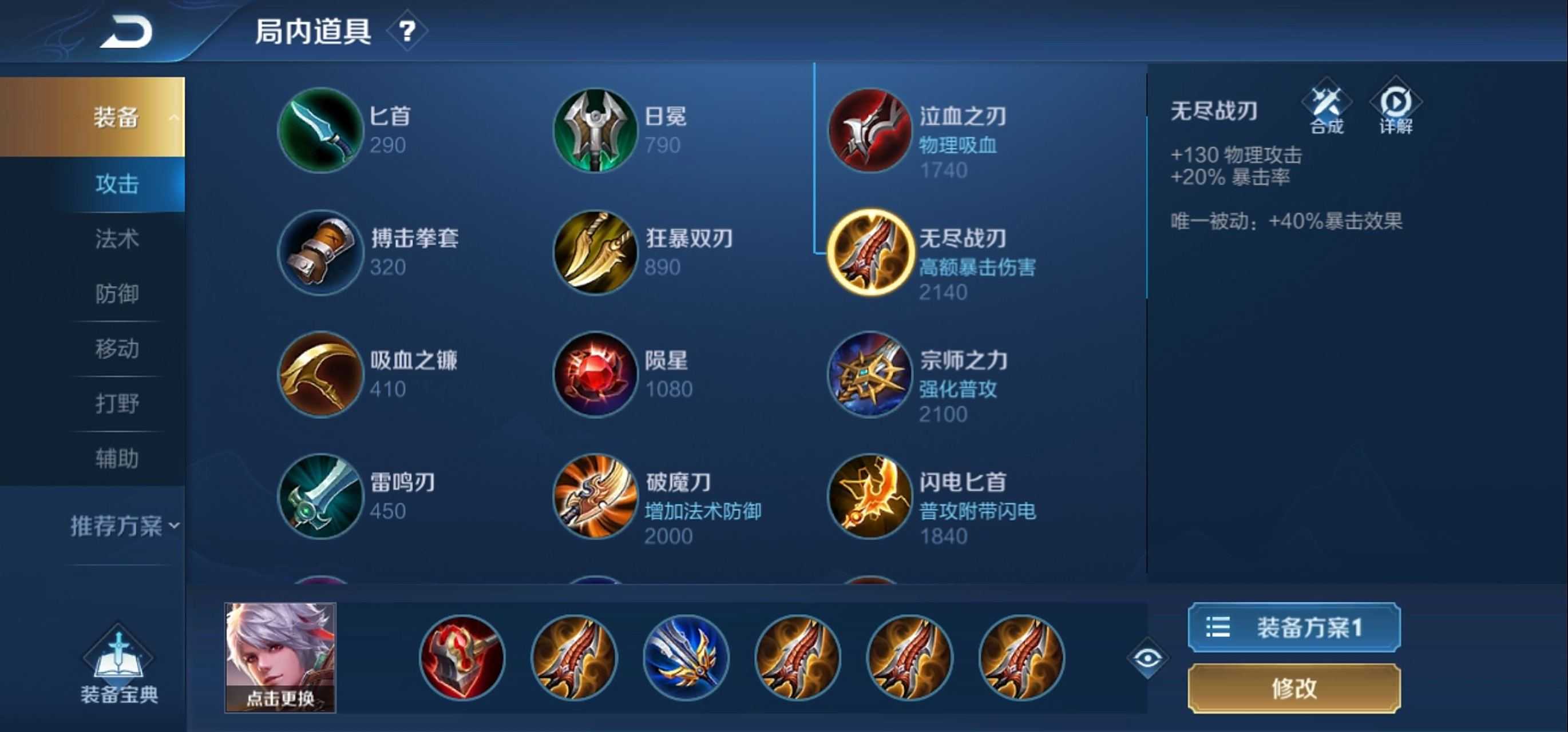 王者荣耀百里守约出装怎么搭配