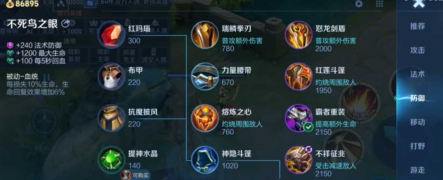 王者荣耀打野大司命出装怎么出