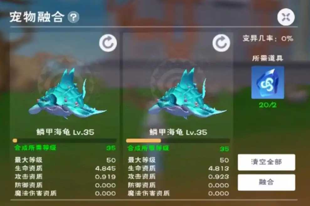 创造与魔法宠物怎么变异