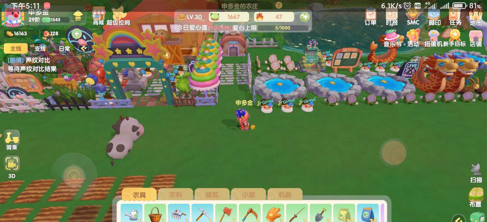 摩尔庄园家园特产怎么玩