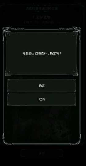 地下城堡2的副本有哪些