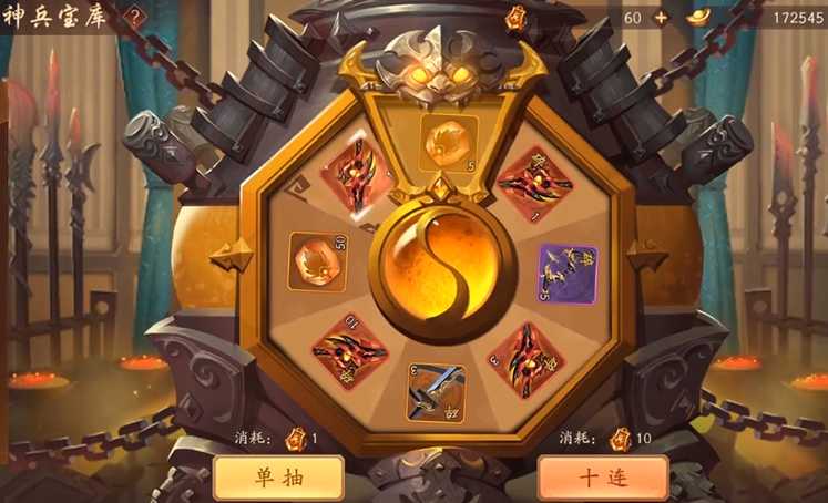 少年三国志2神兵令怎么用