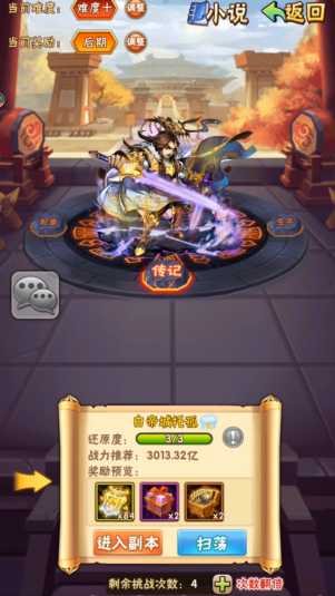 少年三国志刘备传怎么通