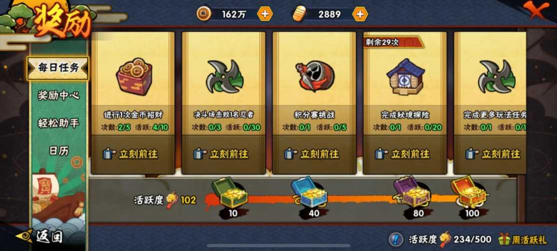 火影忍者怎么升传说