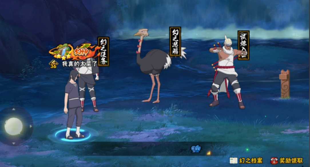 火影忍者幻之试炼要怎么解锁鼬