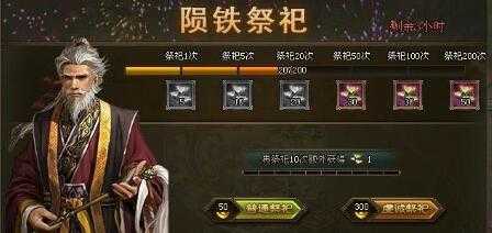 攻城掠地陨铁能干什么