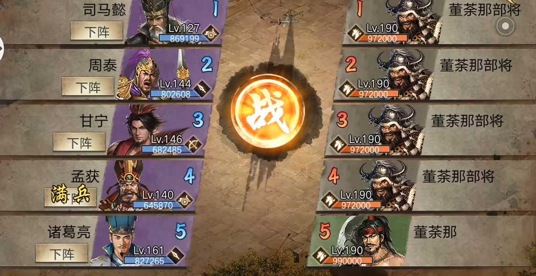 攻城掠地190董荼那副本在哪