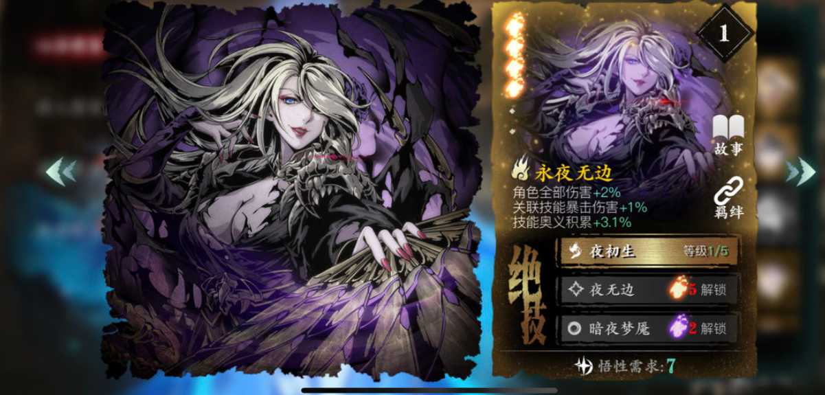 影之刃3轻羽技能怎么搭配心法