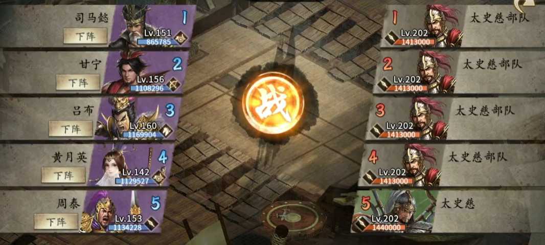 攻城掠地太史慈副本怎么过