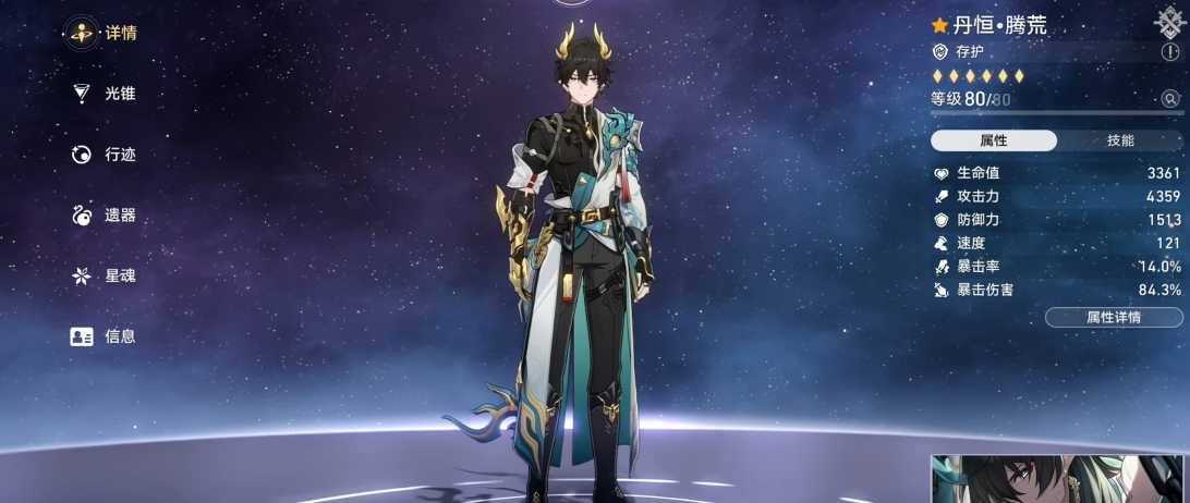 星穹铁道丹恒强度如何