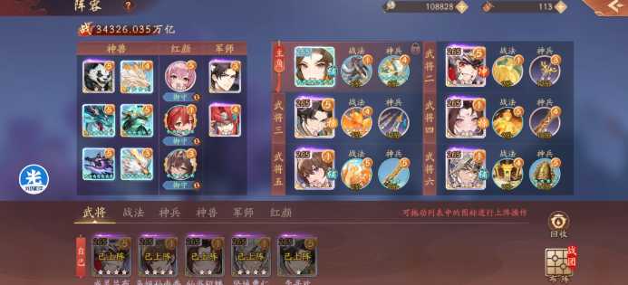 少年三国志2推荐什么阵容和站位