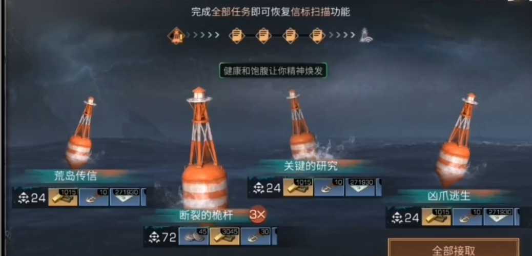 明日之后怎么快速赚取金条