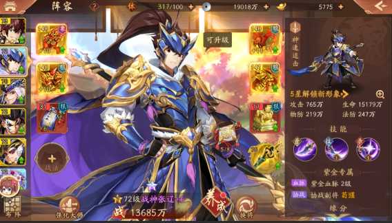 少年三国志2最强羁绊阵容是什么