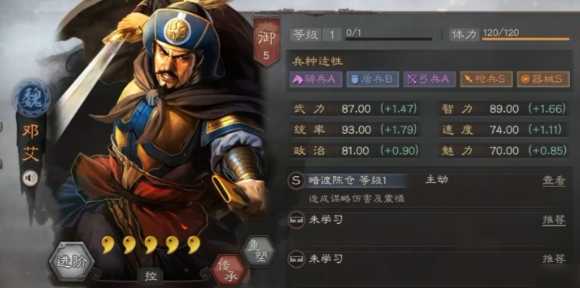三国志战略版邓艾带什么兵书