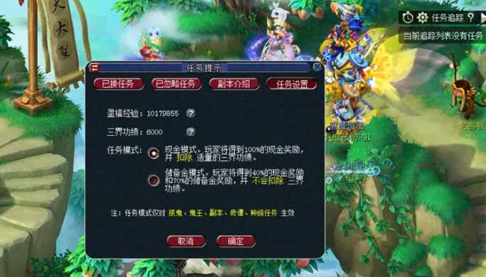 梦幻西游三界点数怎么获得