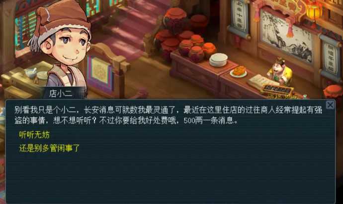 梦幻西游打图是干什么用的