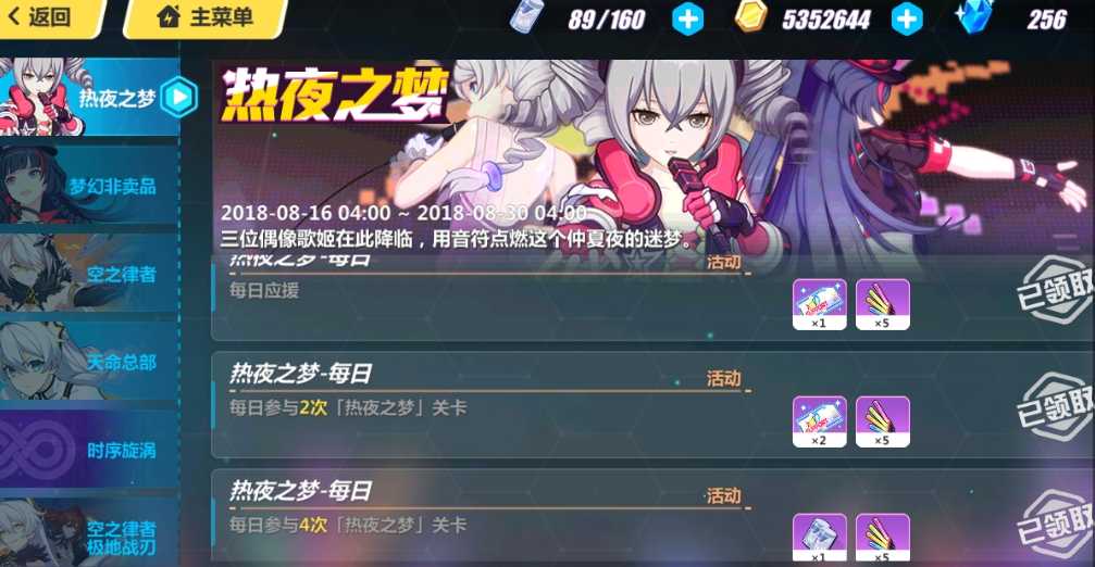 崩坏3莹光棒怎么得