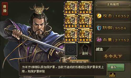 攻城掠地曹洪怎么过