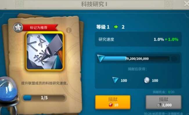 万国觉醒联盟积分怎么获得