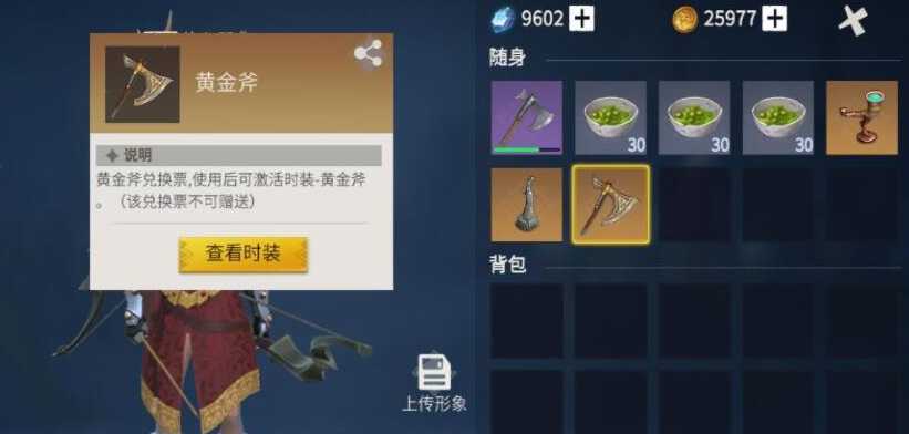 冰原守卫者钢斧怎么获得