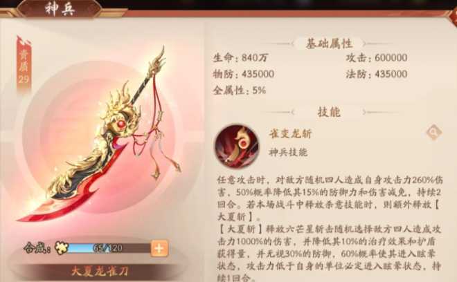 少年三国志2最强神兵怎么搭配