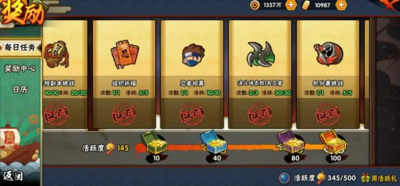 火影忍者如何获得隐藏金币