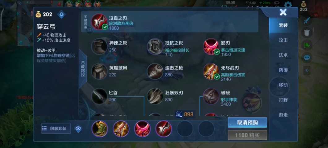 王者荣耀戈娅出装怎么搭配