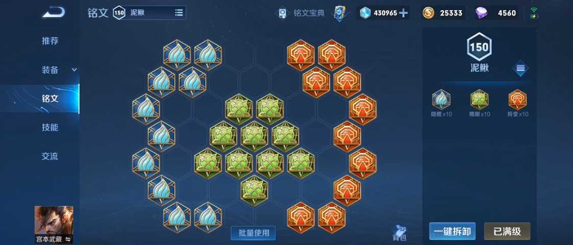 王者荣耀兰陵王出装铭文怎么搭配