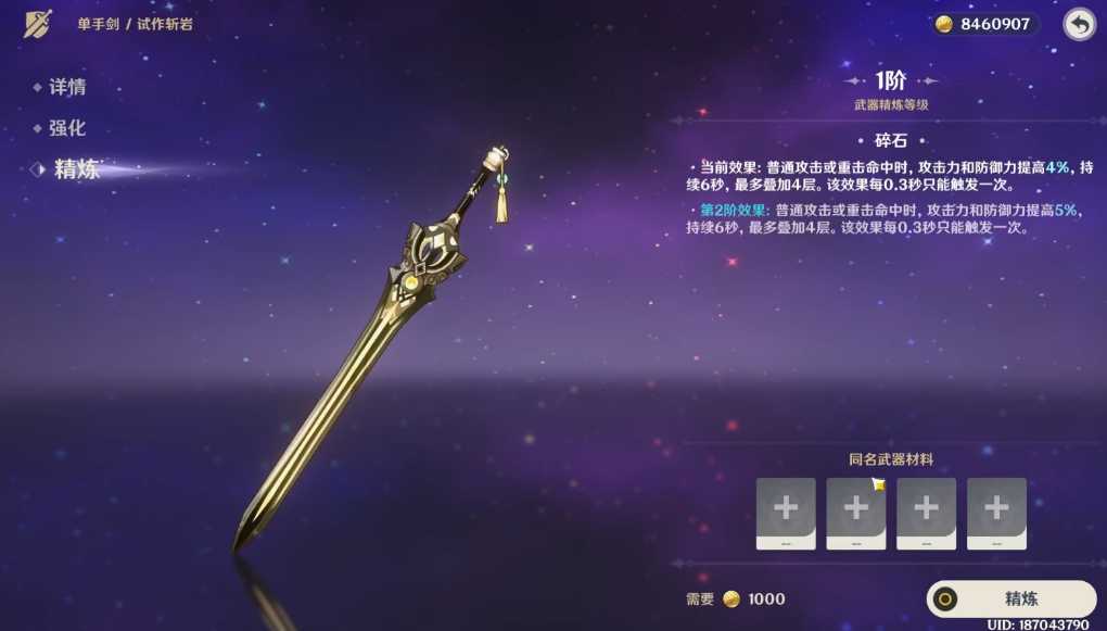 原神璃月武器都有什么