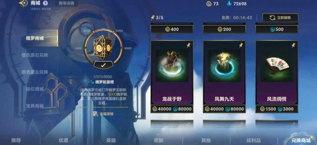 英雄联盟手游哪里可以得魂罗币