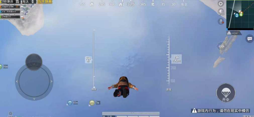 和平精英开伞如何滑行