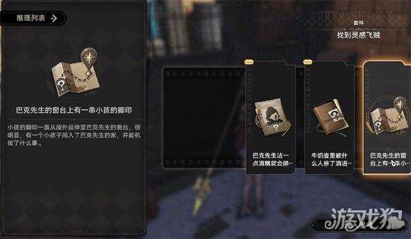 二重螺旋灵感飞贼任务怎么做 灵感飞贼任务流程攻略