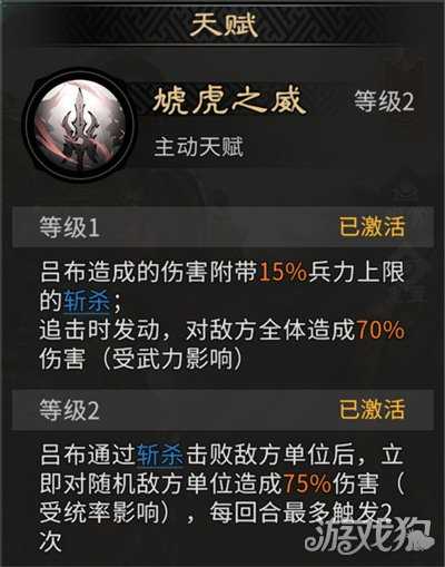 三国天下归心吕布技能是什么 吕布技能介绍一览