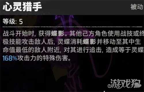 漫威秘法狂潮灵蝶怎么样 灵蝶角色介绍一览