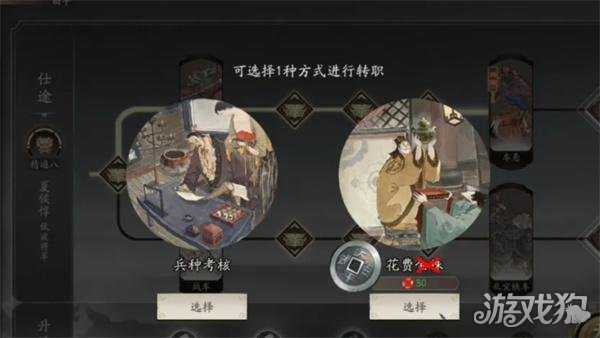 三国望神州武将怎么转职 武将转职方法