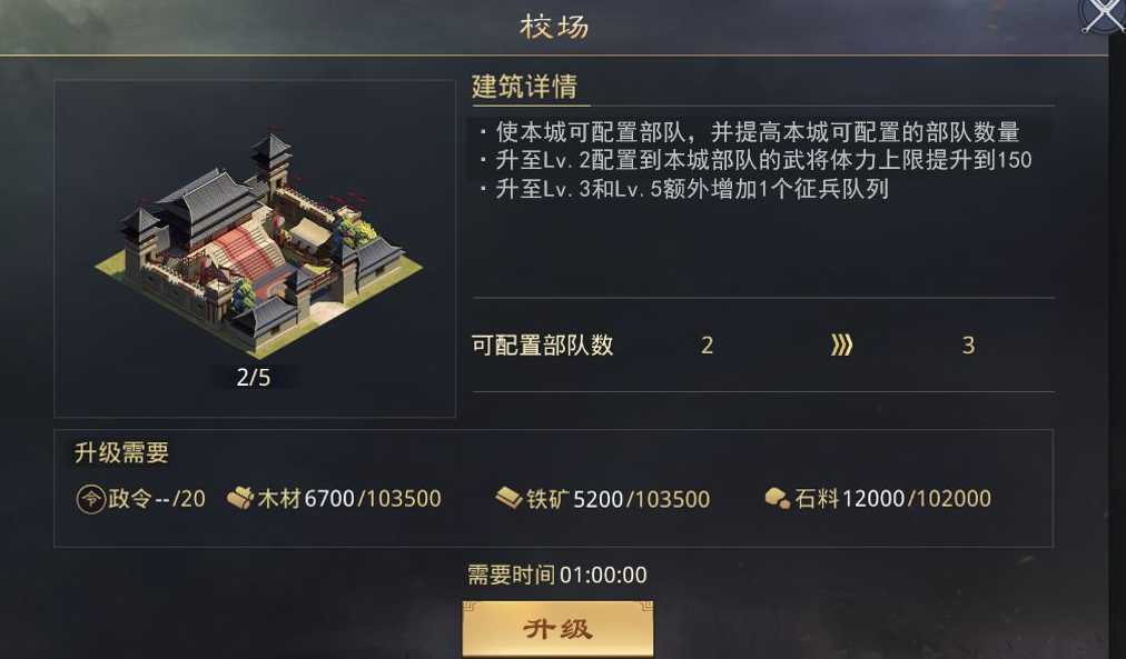 率土之滨怎么返还兵力