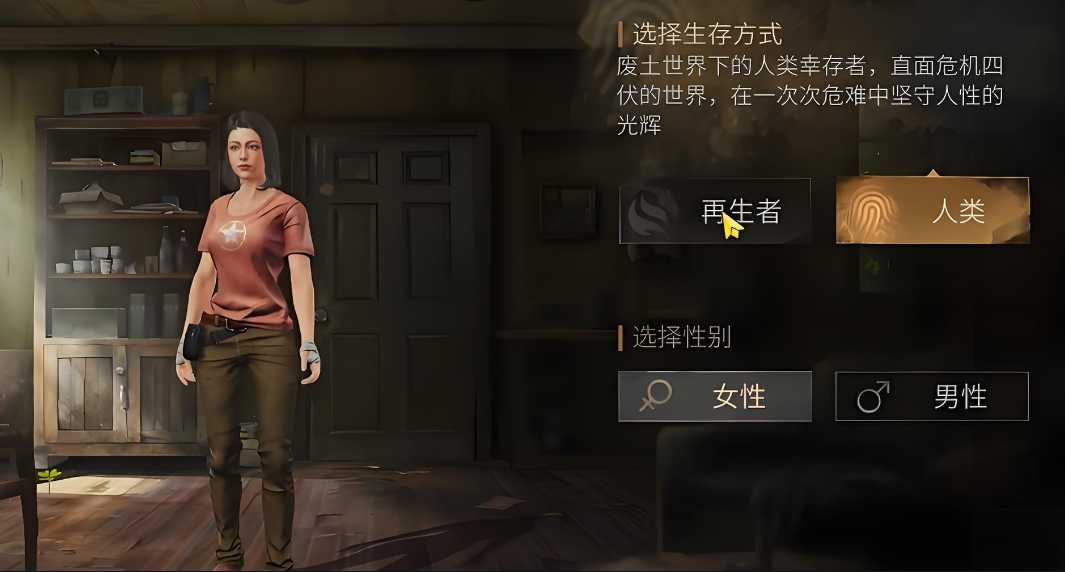 明日之后种族哪个好