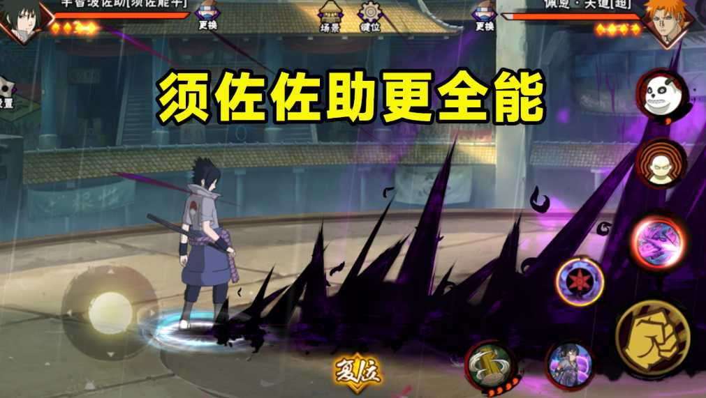 火影忍者手游哪个大招最高